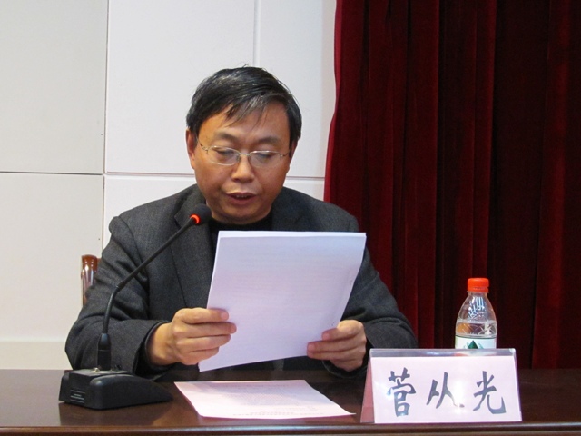 经理助理菅丛光出席大会